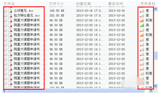 怎么使用U盘修复软件(6)