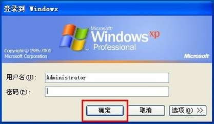win7电脑忘记密码怎么办(2)