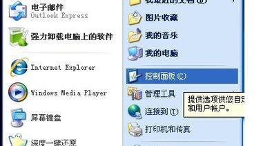 win7电脑忘记密码怎么办(3)