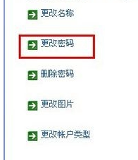 win7电脑忘记密码怎么办(4)