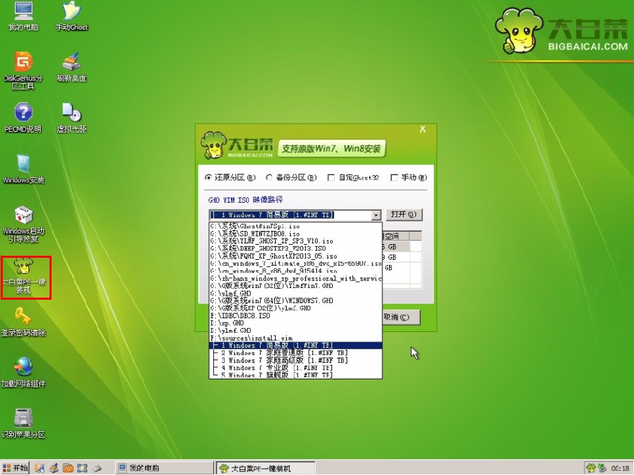 雨林木风win732纯净版安装步骤(1)