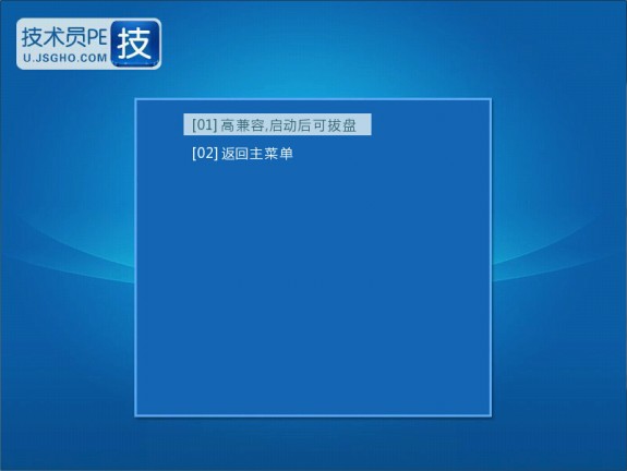 U盘技术员使用教程(1)