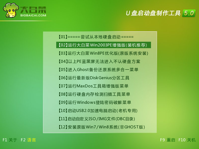 雨林木风win732纯净版安装步骤