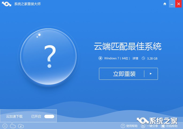 一键重装win7系统