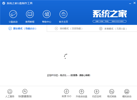 Win7系统安装图文教程(2)