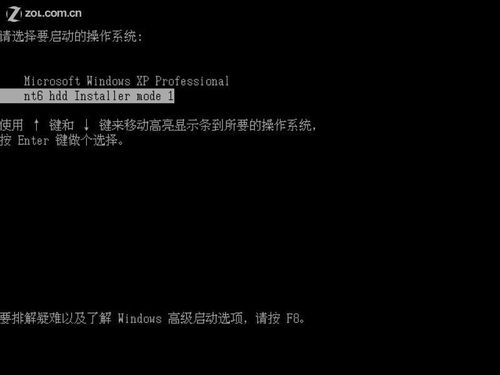 硬盘安装win7系统64位系统(3)