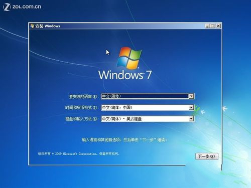 硬盘安装win7系统64位系统(4)