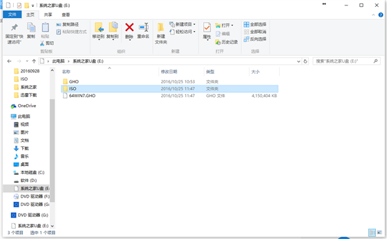 Win7系统安装图文教程(4)