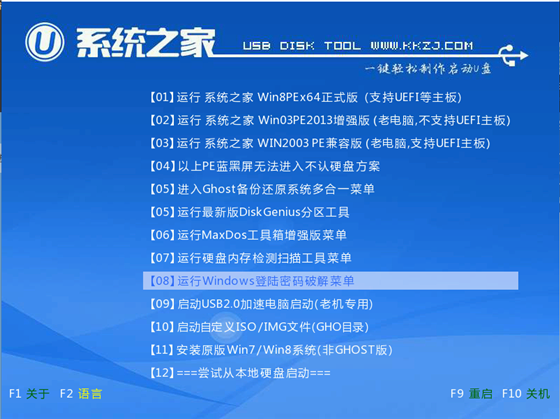 Win7系统安装图文教程(5)