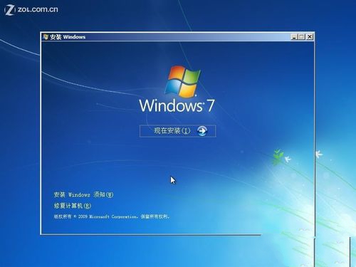 硬盘安装win7系统64位系统(5)