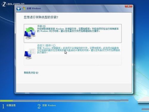 硬盘安装win7系统64位系统(7)