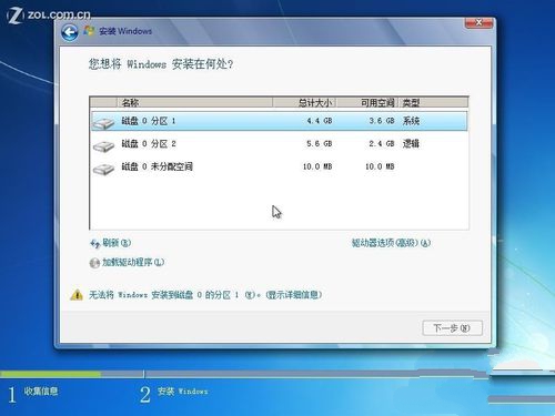 硬盘安装win7系统64位系统(8)
