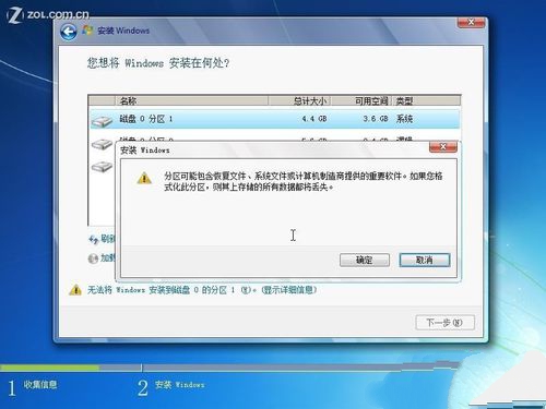 硬盘安装win7系统64位系统(10)