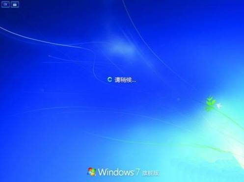 硬盘安装win7系统64位系统(11)