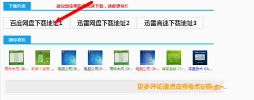 windows10系统装WIN7教程(1)