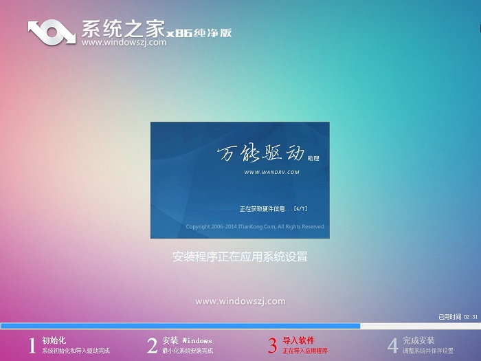 制作winpe?u盘版下载图文教程(4)