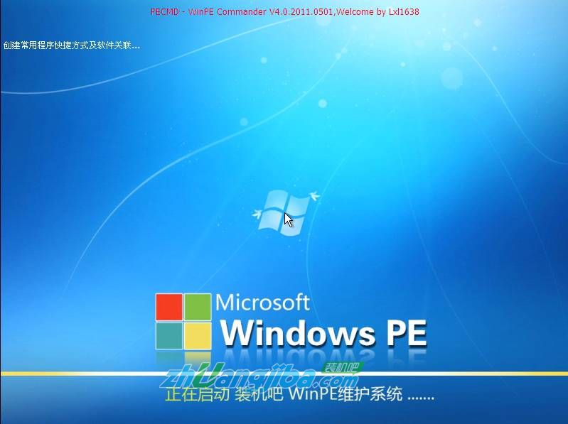 安装GHOST Win7系统教程(1)