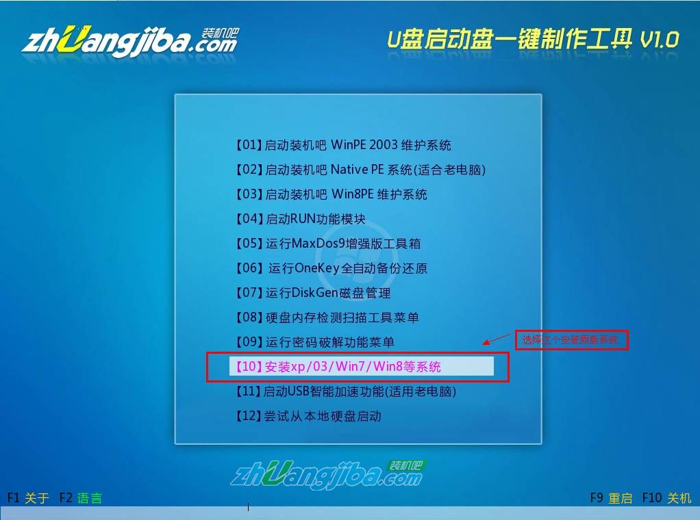 安装原版Win7系统教程