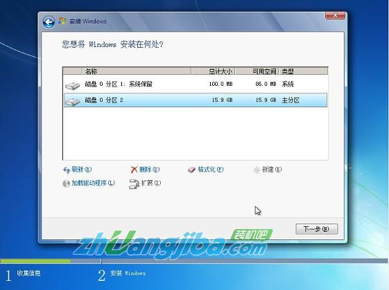 安装原版Win7系统教程(8)