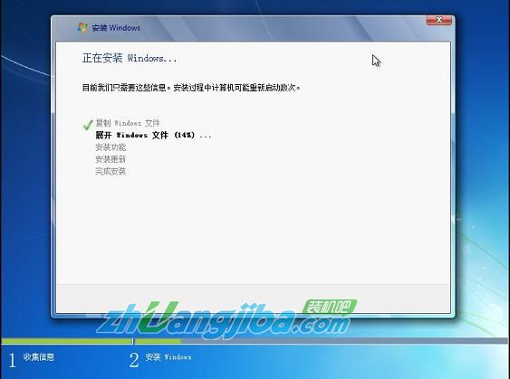 安装原版Win7系统教程(12)