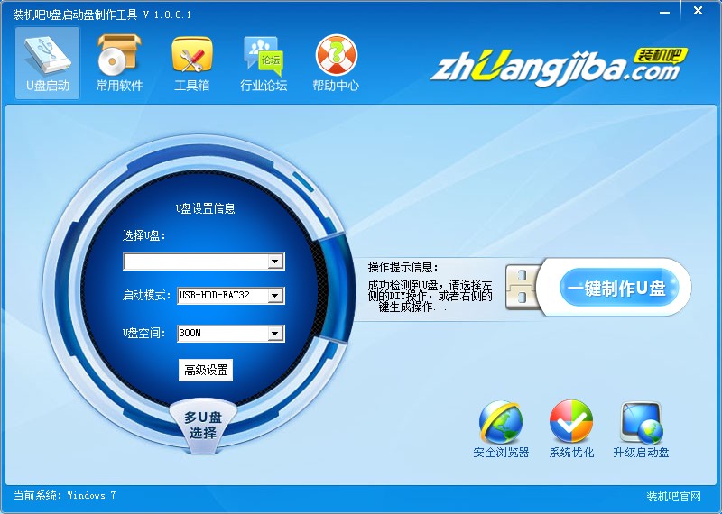 U盘装系统图文教程(2)