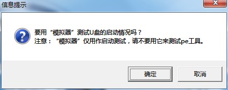 U盘装系统图文教程(6)