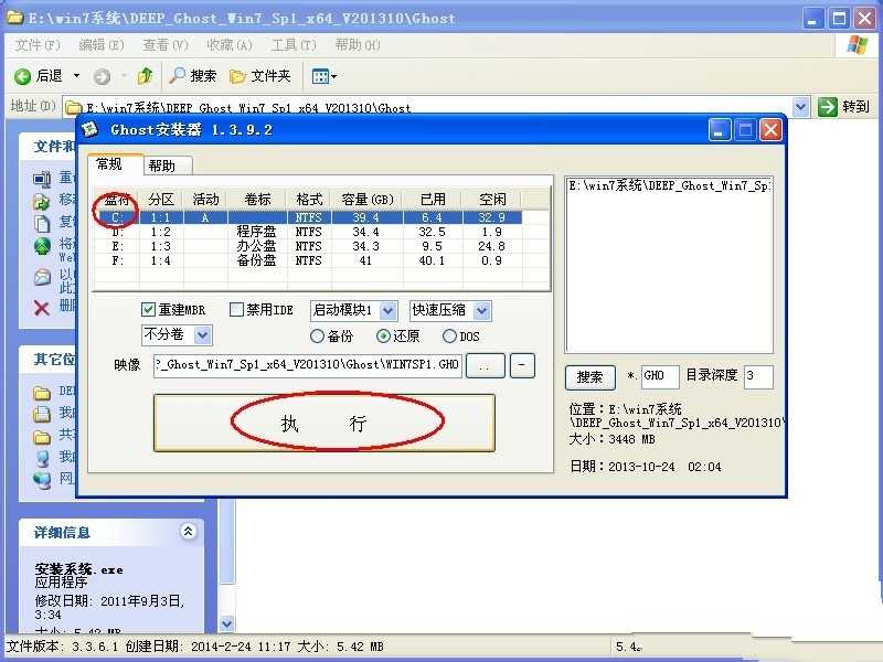 华硕win7系统重装教程(2)