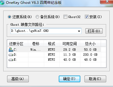 windows7旗舰版重装系统(2)