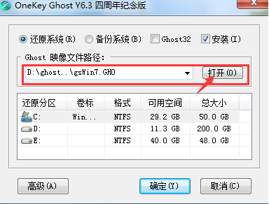 windows7旗舰版重装系统(1)