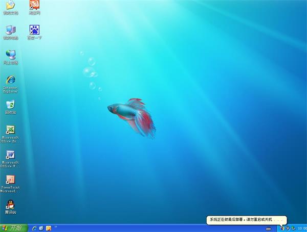 纯净版win7旗舰版安装教程(4)