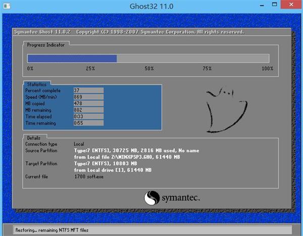 纯净版win7旗舰版安装教程(2)
