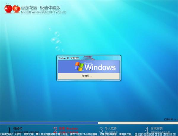纯净版win7旗舰版安装教程(3)