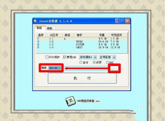 硬盘重装系统教程(1)