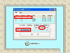 硬盘重装系统教程(2)