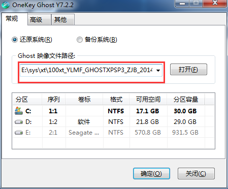 雨林木风xp系统安装步骤(6)