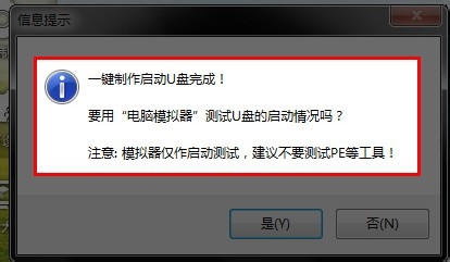 大白菜u盘装系统教程(2)