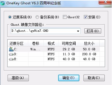新萝卜家园win7系统安装教程