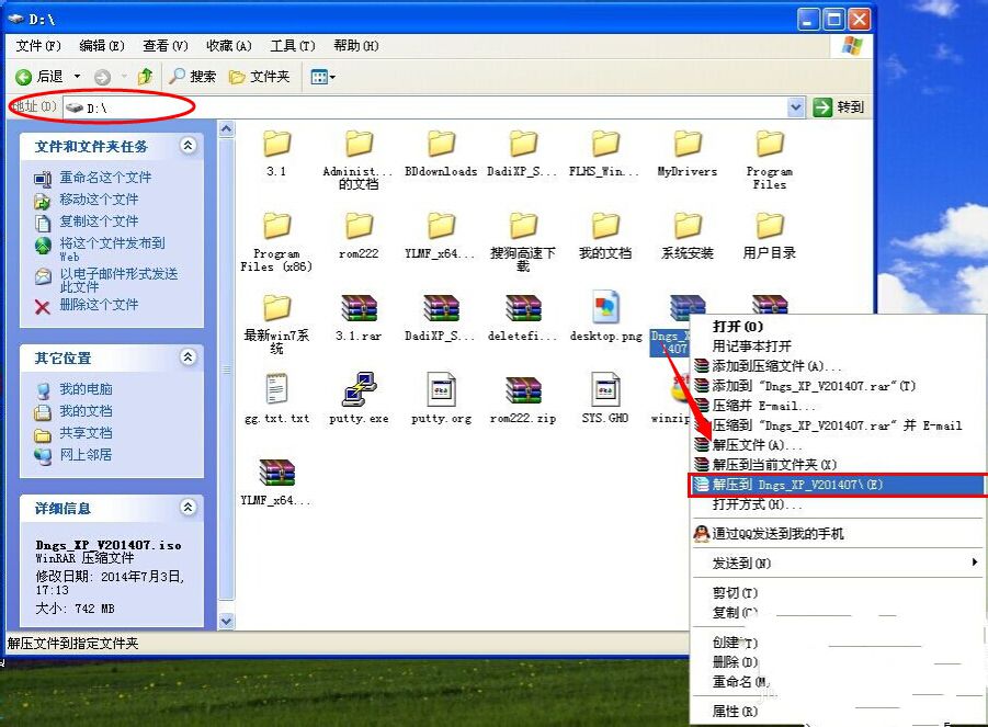winxp 32位系统硬盘安装图文教程(1)