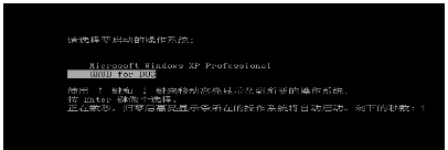 winxp 32位系统硬盘安装图文教程(4)