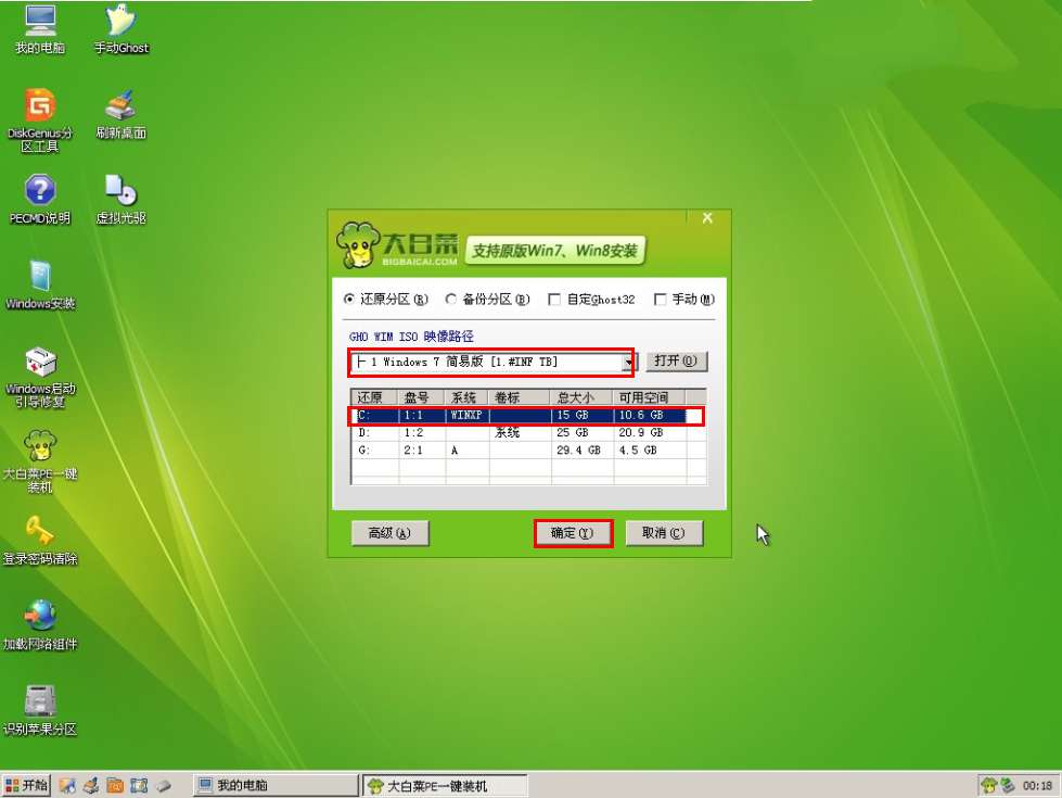 重装系统win764位旗舰版教程(2)