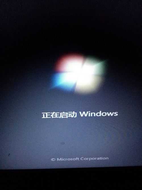 windows7装c盘教程(3)