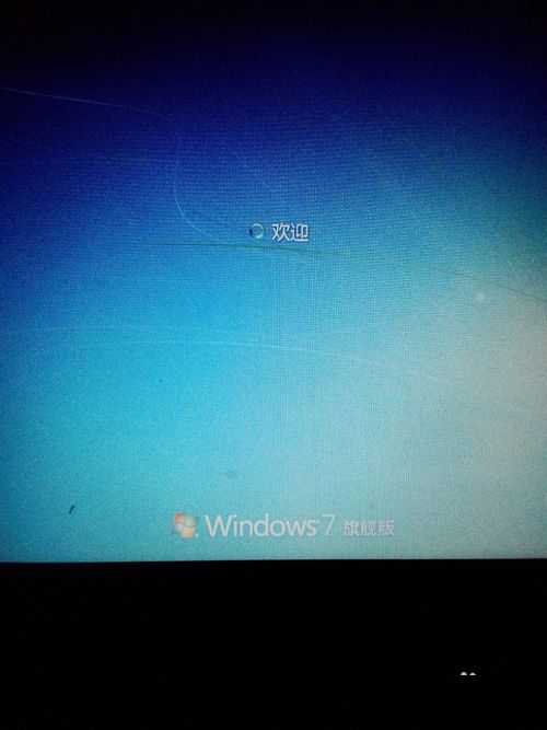 windows7装c盘教程(6)