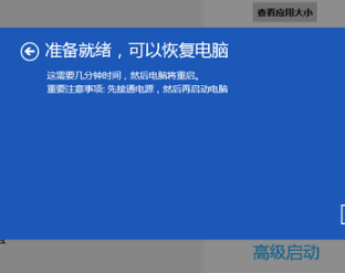 如何安装win8系统(3)