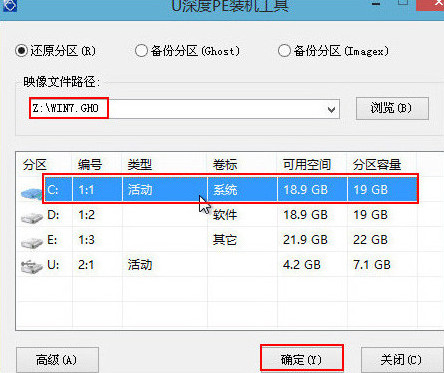 windows7纯净版安装教程(1)