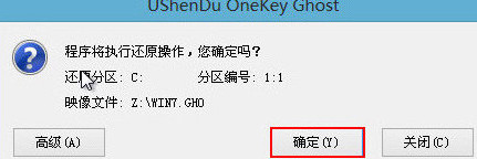 windows7纯净版安装教程(2)