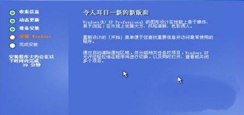 重装系统win7旗舰版教程(5)