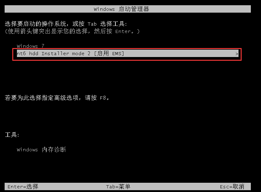 系统之家win7硬盘安装教程(2)