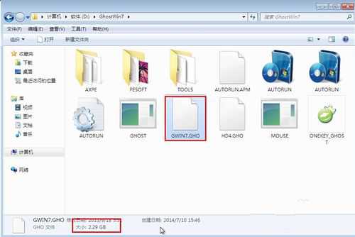 重装系统win7系统教程