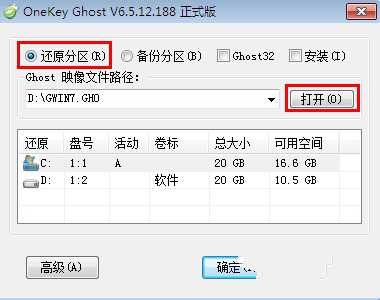 重装系统win7系统教程(2)