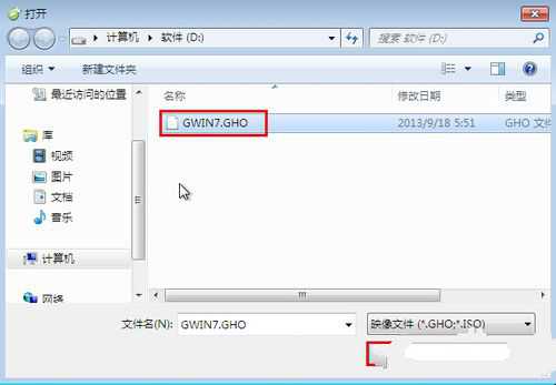 重装系统win7系统教程(3)